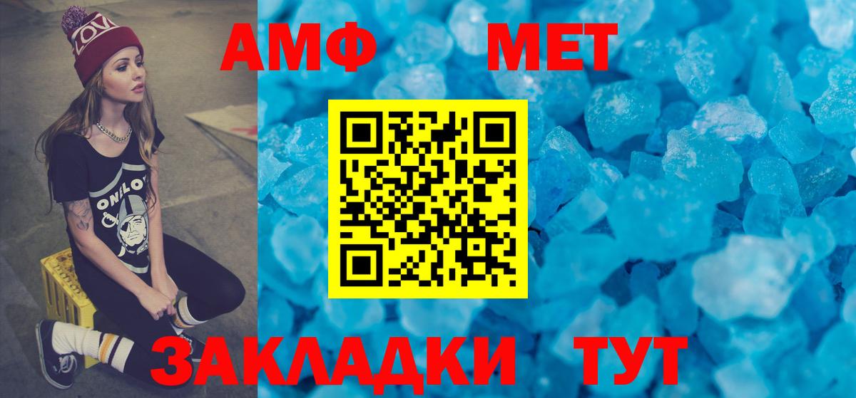 АМФЕТАМИН 98% Туапсе