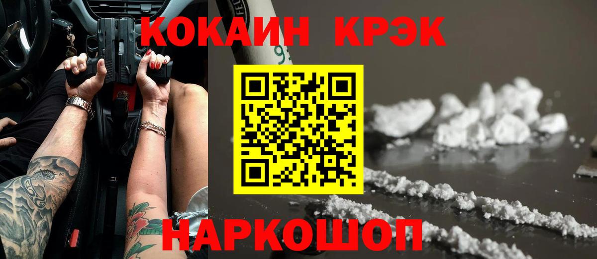 Туапсе  COCAIN Колумбийский  Cocaine  COCAIN Перу  Вход с VPN 