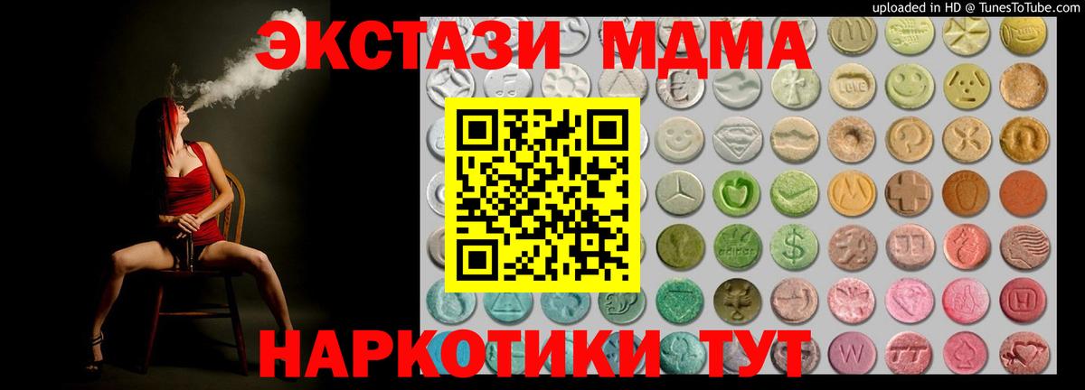 ЭКСТАЗИ mix Туапсе