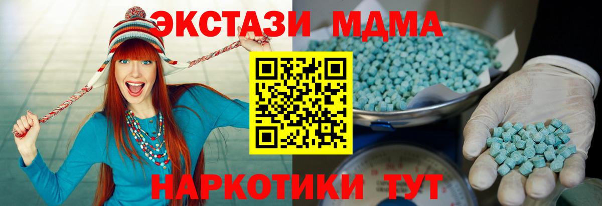 Экстази  Вход с VPN  Туапсе  ЭКСТАЗИ ешки  Экстази 280 MDMA 