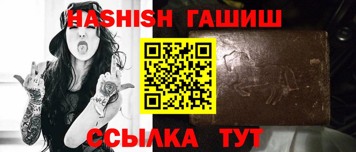 Гашиш хэш  Вход с VPN  ГАШ  Туапсе  Гашиш AMNESIA HAZE 