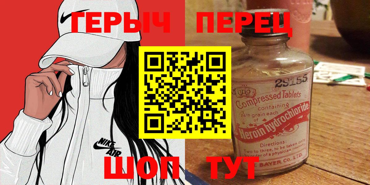 Героин хмурый Туапсе