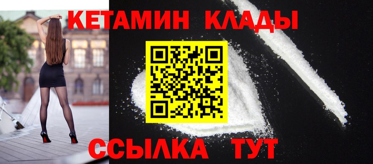 Кетамин ketamine  blacksprut ссылка  Туапсе  Вход с VPN 