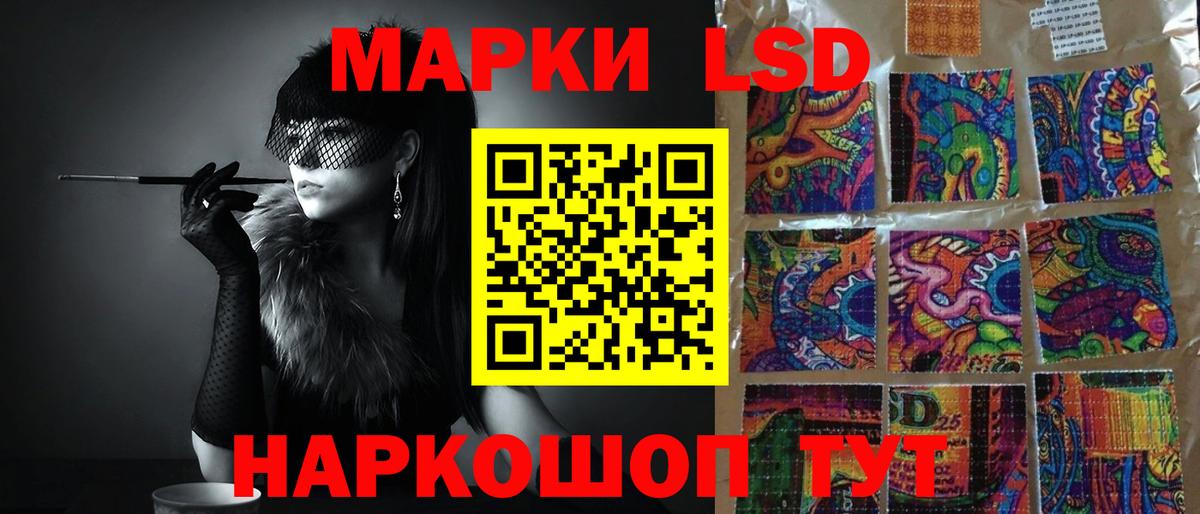LSD-25 экстази кислота Туапсе