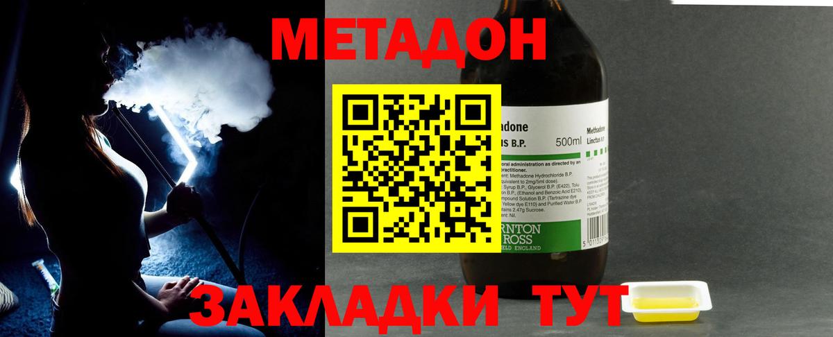 ОМГ ОМГ вход  Вход с VPN  Туапсе  МЕТАДОН VHQ  МЕТАДОН methadone 