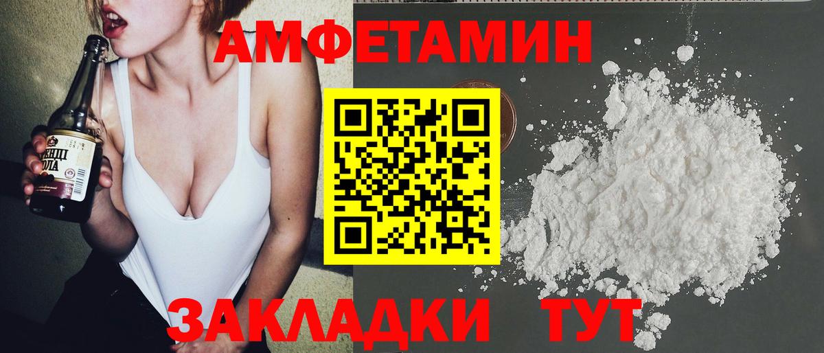 Первитин  Первитин Methamphetamine  Вход с VPN  Туапсе  Первитин Methamphetamine 