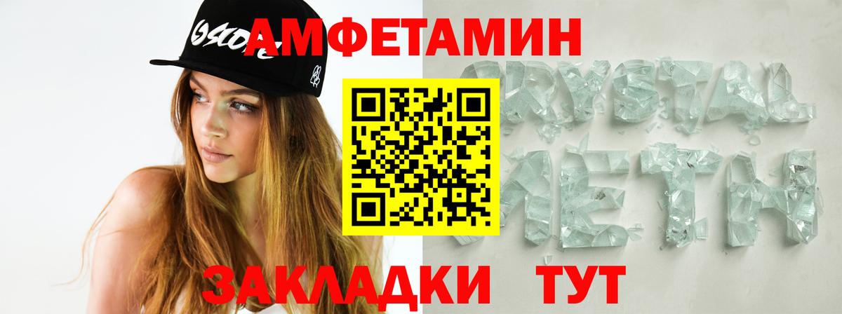 Первитин Methamphetamine Туапсе