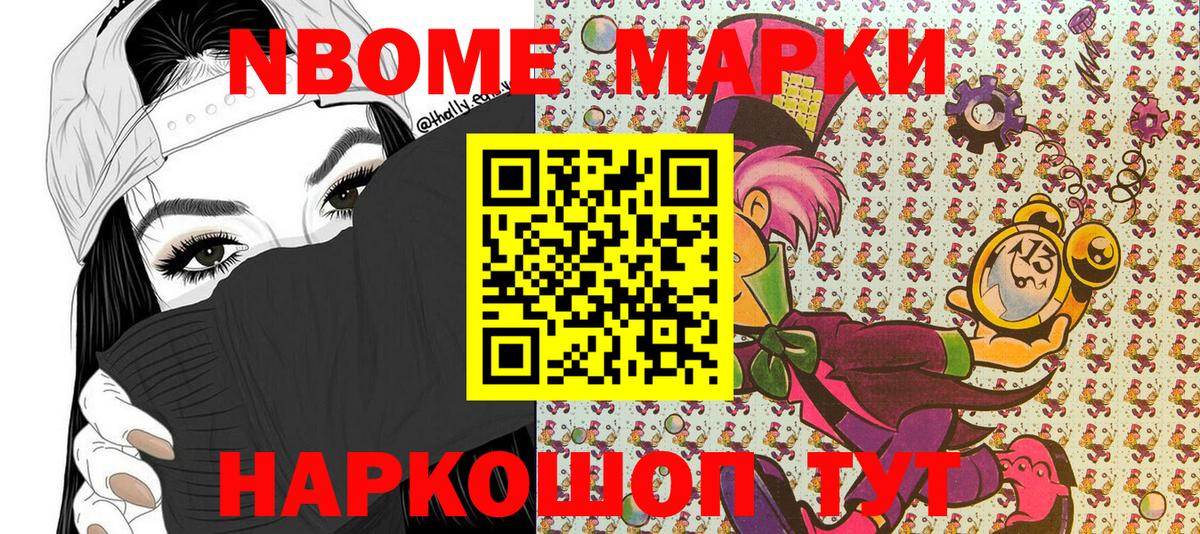 Туапсе  Наркотические марки 1,8мг  Вход с VPN 