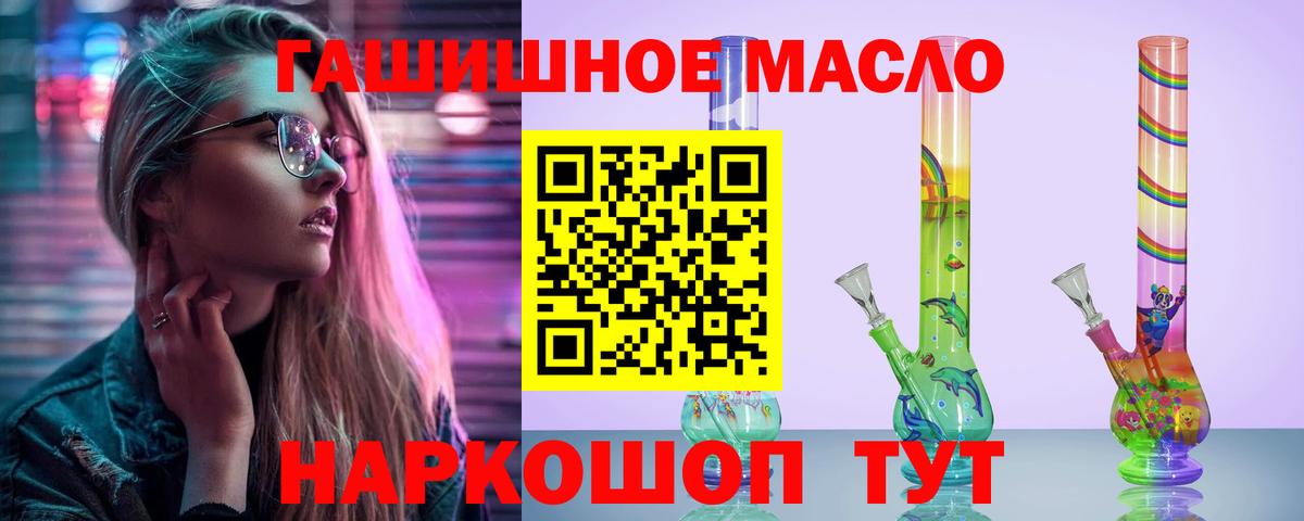 Туапсе  Дистиллят ТГК концентрат  Дистиллят ТГК концентрат  Вход с VPN 